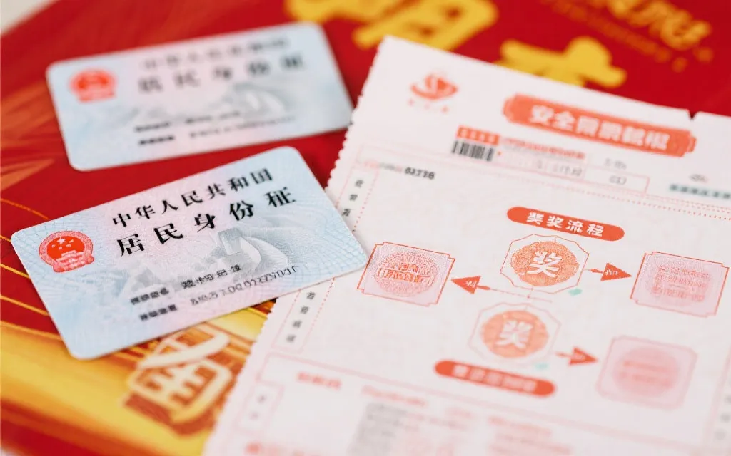 兑奖流程防伪核查示意图